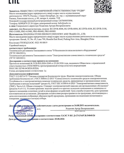 3fadca8b-62f8-4f7d-b962-628535d4abe1-серт1.jpg
