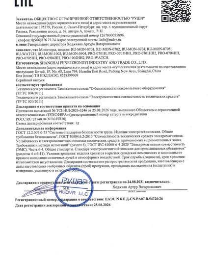 c0f126c7-8fe5-4fcf-8f01-1e778faabbce-серт2.jpg